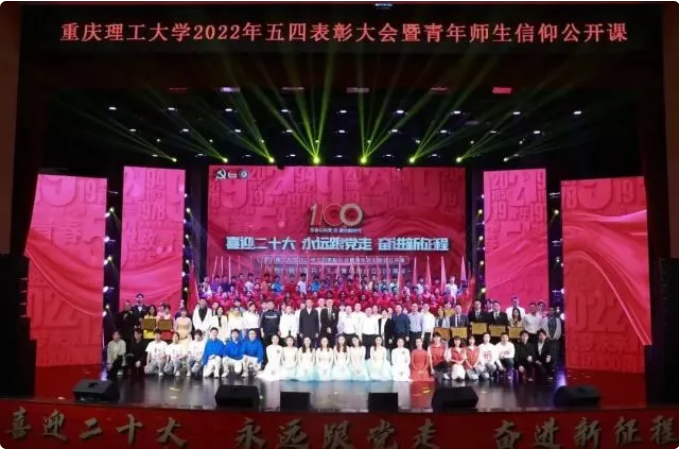 重慶新增104個(gè)國(guó)家級一(yī / yì ／yí)流本科專業建設點