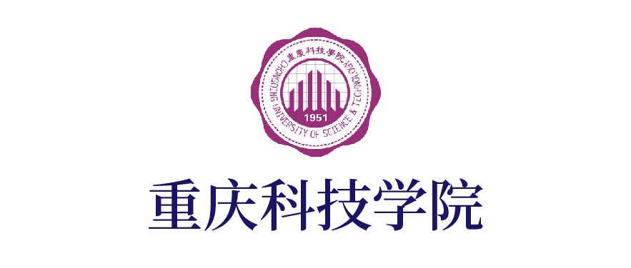 重慶科技學院