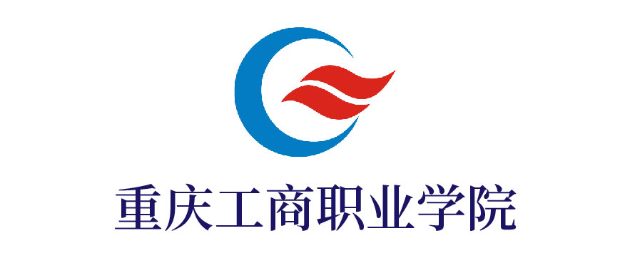 重慶工商職業學院