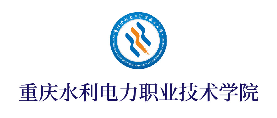 重慶水利電力職業技術學院