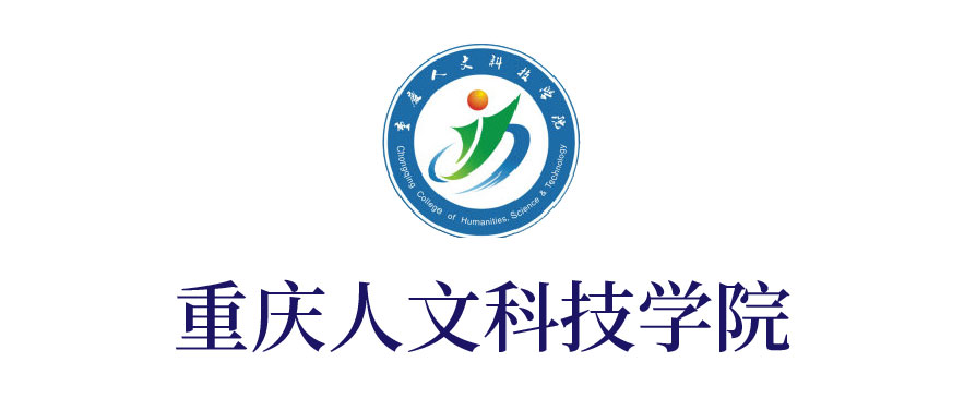 重慶人(rén)文科技學院