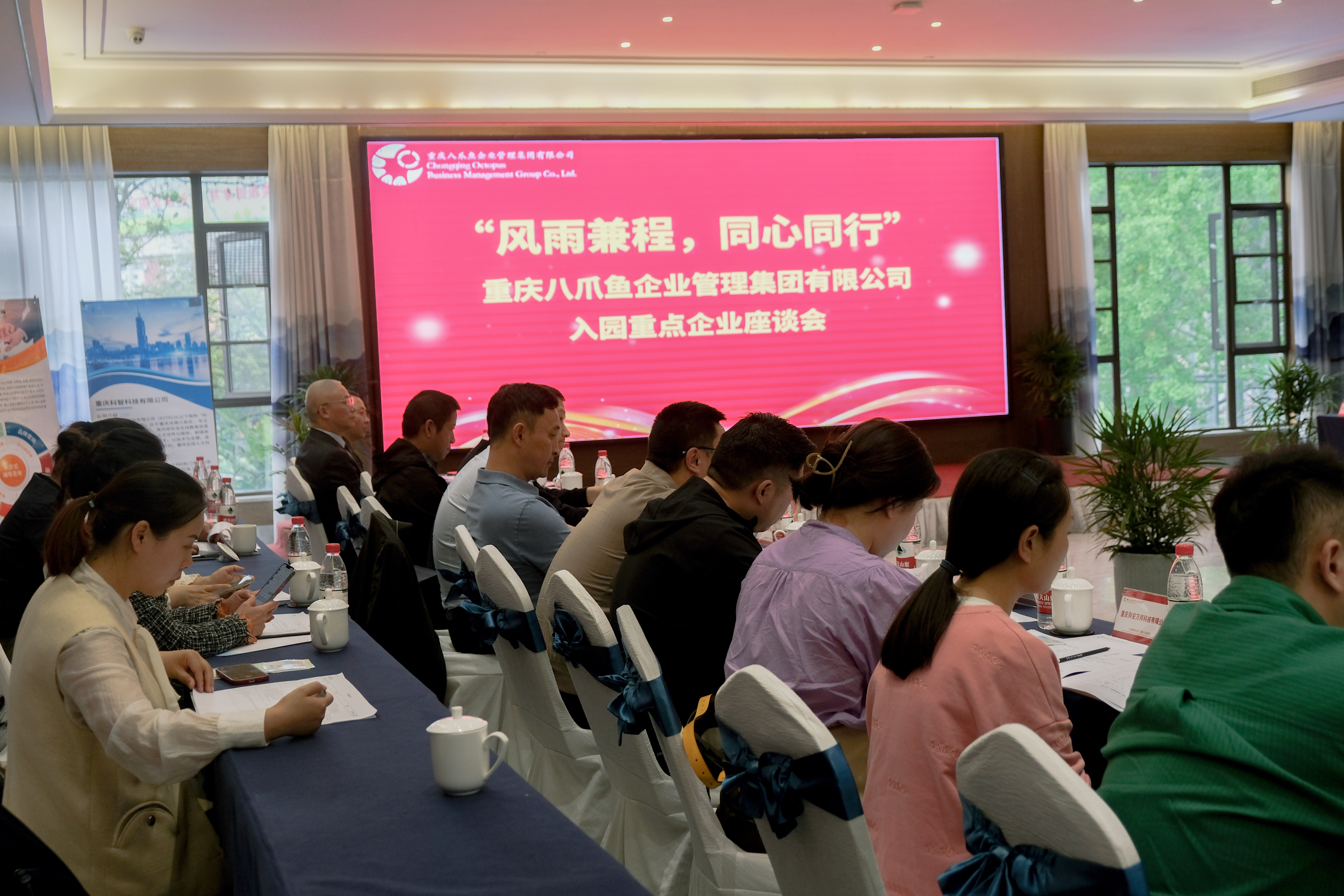 要(yào / yāo)聞|八爪魚舉辦入園重點企業座談會